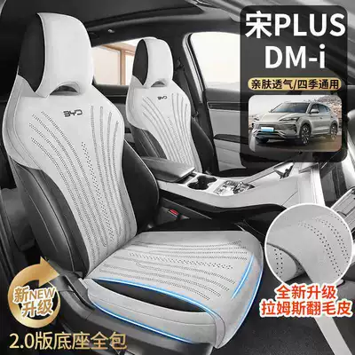 Modelə uyğun (Original) oturacaq örtükləri Dmi Special Car Seat