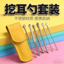 厂家直供品质款大线径不锈钢挖耳勺六件套掏耳神器套装耳扒耳挖