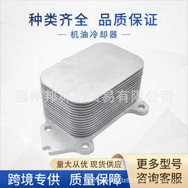 11427805976汽车散热器发动机油冷却器配件适用雪铁龙1103.L1现货