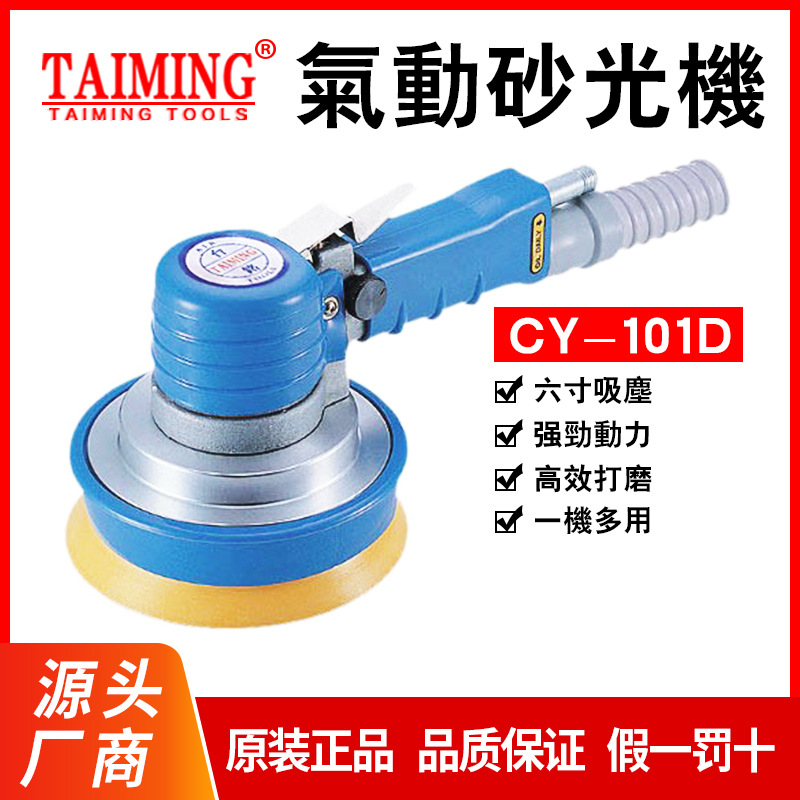 供应稳汀气动打磨机 气动抛光机 砂震机 砂光机 磨光机CY-313