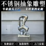 入口公共大堂定制雕塑