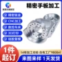 定制精密新能源不锈钢手板