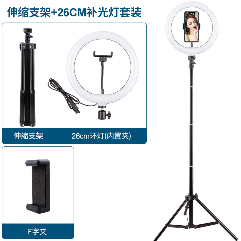 Soporte de transmisión en vivo, luz de belleza, teléfono móvil portátil, fotografía, palo para selfies de mano, trípode, luz de relleno de anillo led