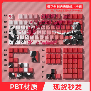 Cherry Blossom Side Engraved Light Transmission Original Factory Low Height Full Set PBT Thermal Sublimation Keycap Keyboard 75/84/98/100