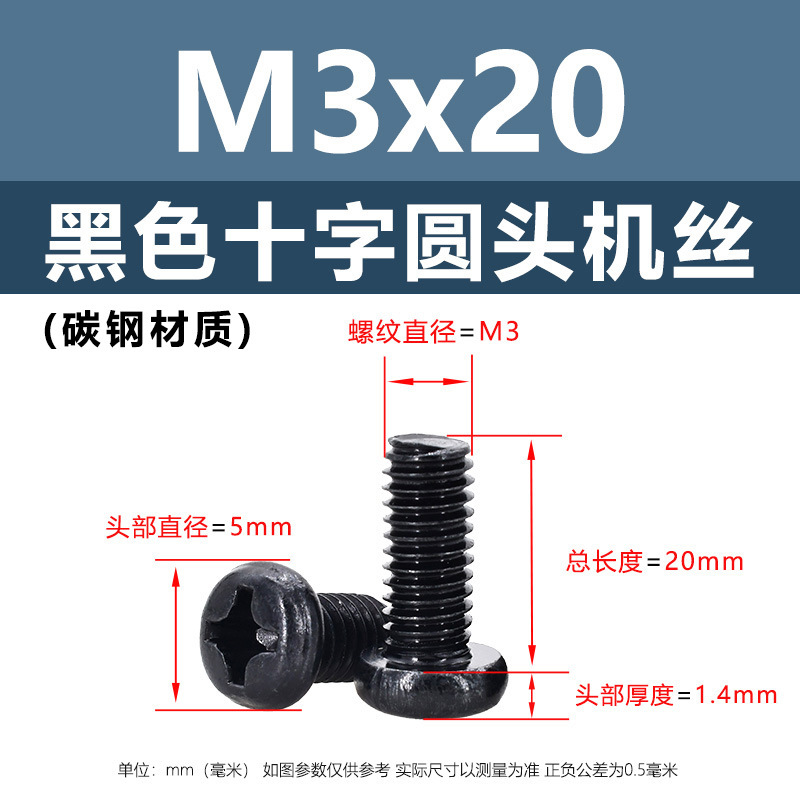 炭素鋼黒色PM十字穴付き丸頭小ねじ皿頭電子機器用ネジm1m1.4m2m3m4m5m6|undefined