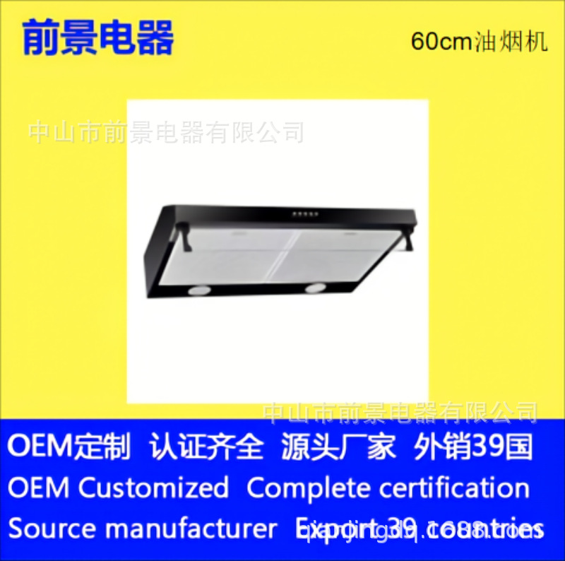 Range Hood 600mm Wide Ultra-Thin Small Size Top Suction Range Hood Export Sales Factory