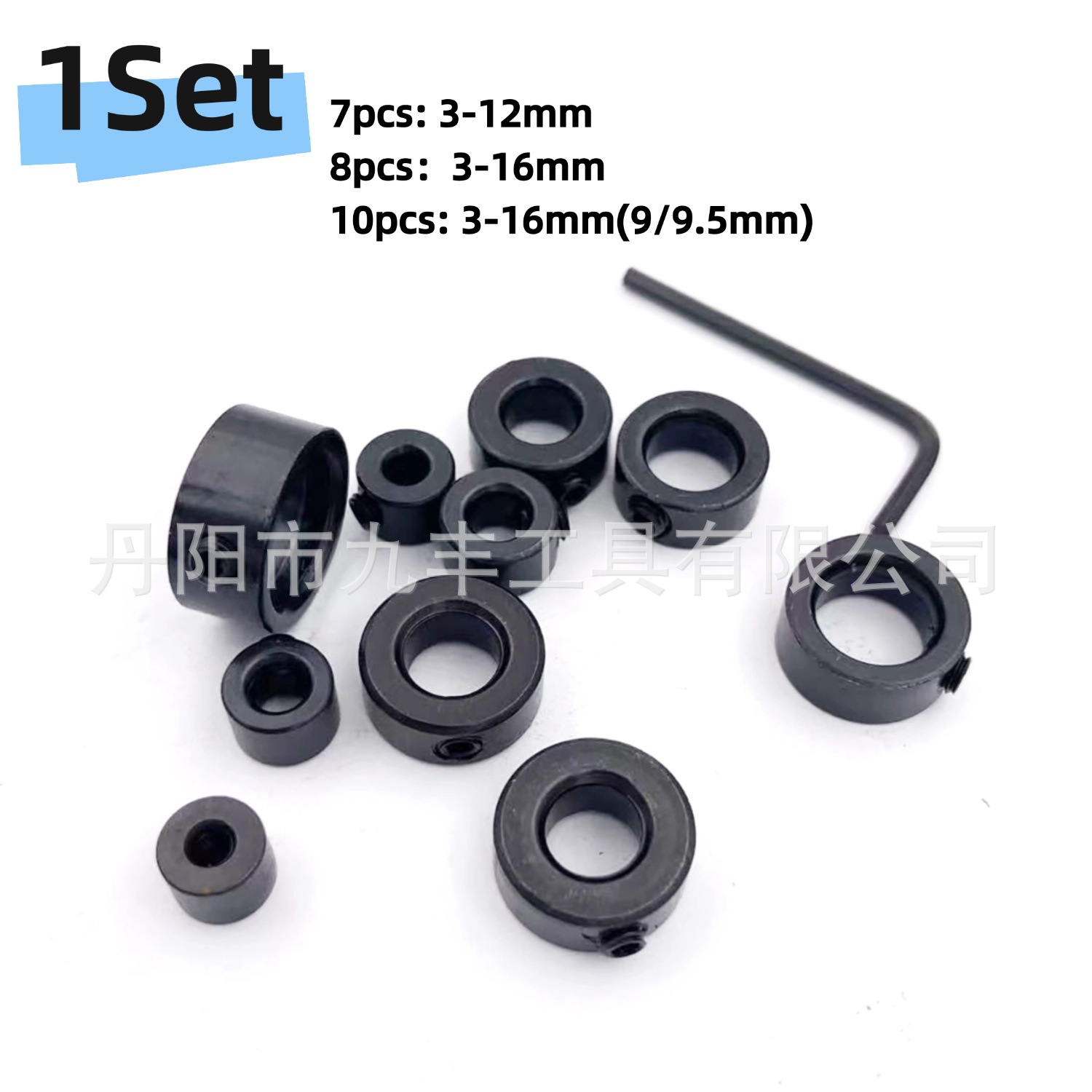 跨境-3-16MM 9/9.5MM 钻头限位环定位圈圆环卡位套夹紧器调节扳手