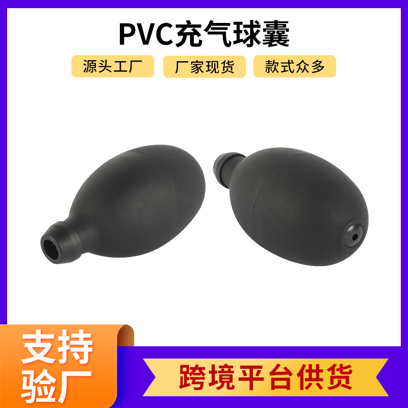 批发PVC气囊球跟腱靴内胆充气挤压球胸腰椎支具打气球阀