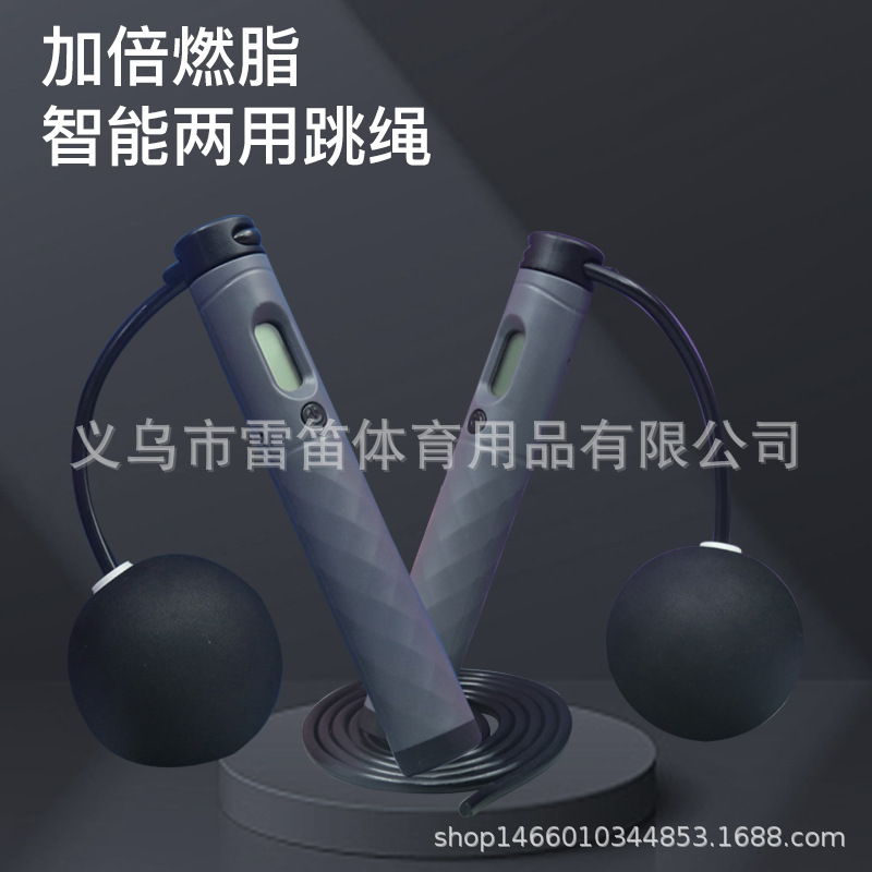 스마트 무선 로프 건너 뛰기 무게 공 PVC 계수 로프 건너 뛰기 성인 어린이 로프 스포츠 용품 도매