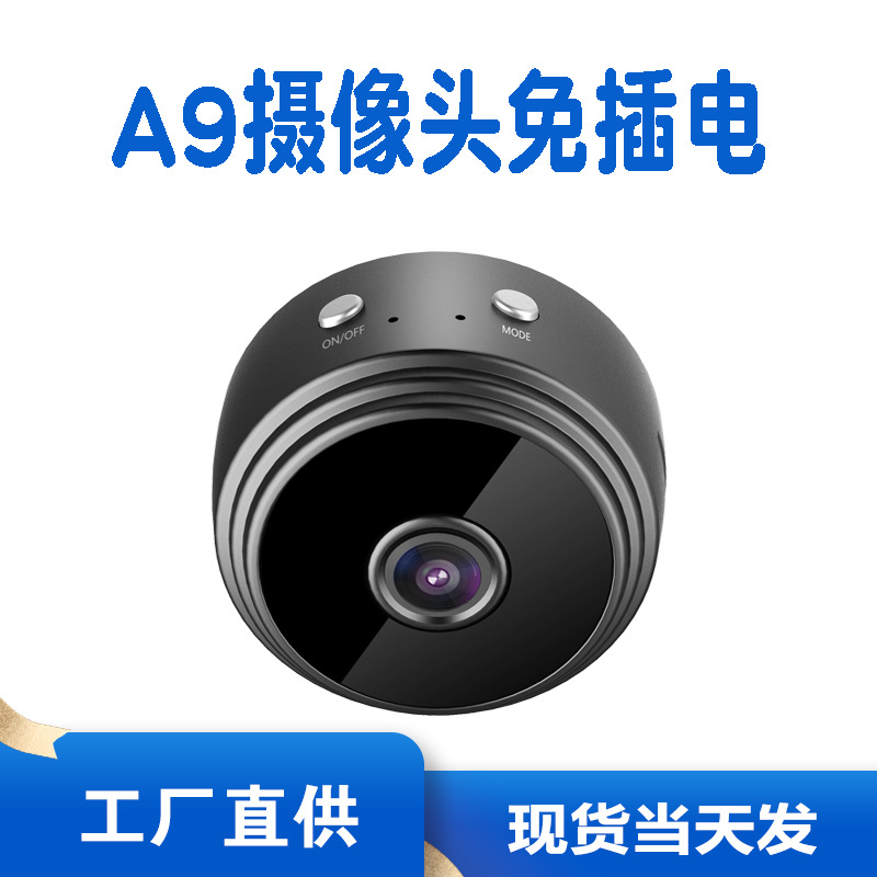A9摄像头监控家用无线wifi摄像机网络1080P高清婴儿监控摄像头