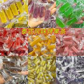 烤果条泰国风味水果软糖 芒果多口味休闲零食展会地摊批发糖果