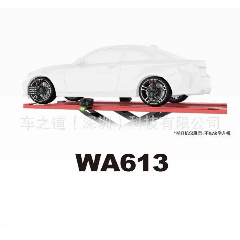 元征易检WA613磁吸式3D无线四轮定位仪中英文无横梁立柱节省空间