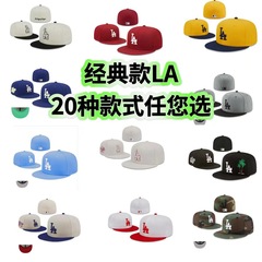 [クラシック LA ロサンゼルス ドジャース] 外国貿易クローズド サンハット ベースボール キャップ 新しい刺繍キャップ フルカバー ベースボール