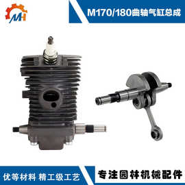 适用于斯蒂尔款MS170/MS180汽油锯配件STIHL MS170/MS180曲轴连杆
