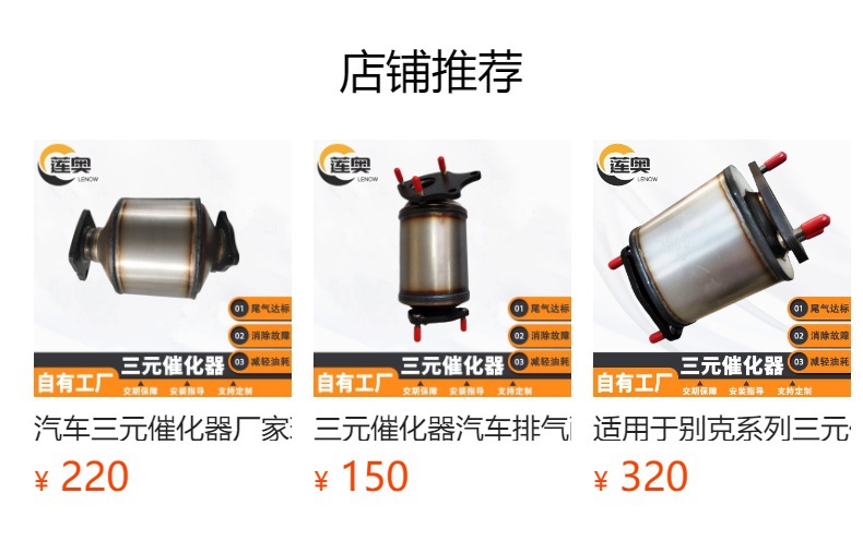 Suitable for Buick Encore 1.4t Three-Way Catalytic Converter Assembly for Foreign Trade and Cross-Border Use