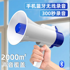 小喇叭地摊叫卖扩音器手持喊话摆摊录音喇叭户外宣传蓝牙扬声器