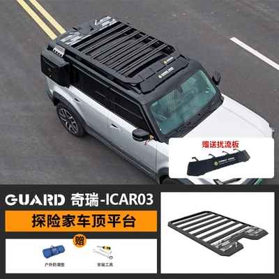 Chery Icar03 Roof Rack Ladder Backpack Side Account Off-Road Modified Roof Platform Storage Rack Travel Rack (Roof rack) - roof-platform-send-spoiler