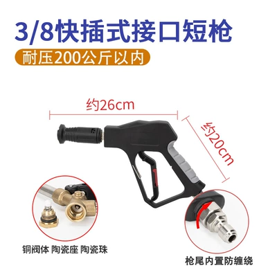 High pressure car wash water gun — Machine Gun Head 380 Black Cat - g2-pro-38-quick-plug-short-gun