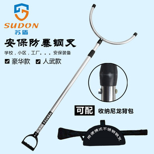 Explosion-proof steel fork anti-riot foot fork fork neck fork security protection fork stainless steel telescopic capture net pocket security equipment