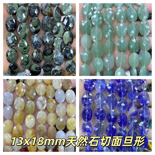 ��Ȼʯ13x18mm���浩�δ��� ����E�A��ɢ����朰��Ʒdiy�Ʒ��