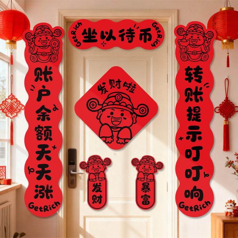 2026 Fun Couplets, Spring Festival Couplets, New Year Door Couplets, Spring Festival Decoration Supplies, New Year Decorations, New Year Goods Wholesale