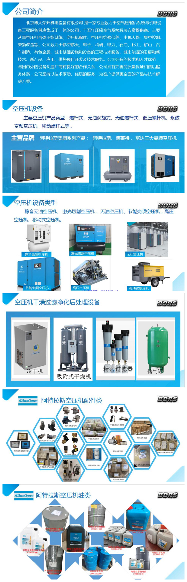 阿特拉斯拼图 (2)