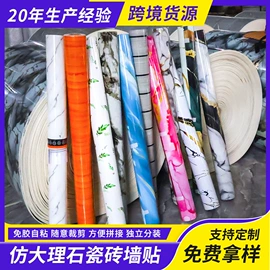 墙贴;PVC壁纸;板岩、文化石