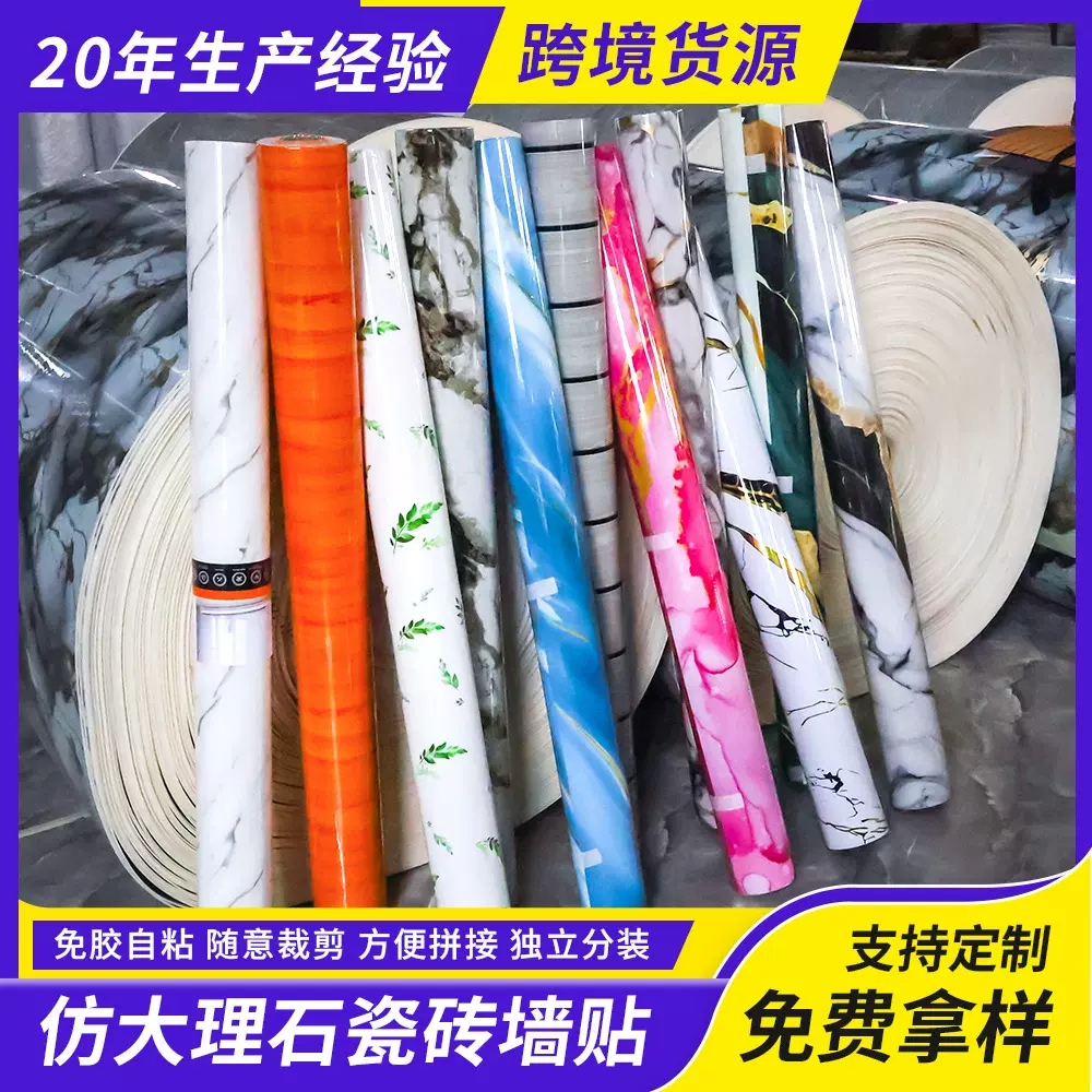 跨境仿瓷砖墙贴泡沫翻新墙壁贴纸自粘墙面装饰大理石印花背景墙贴