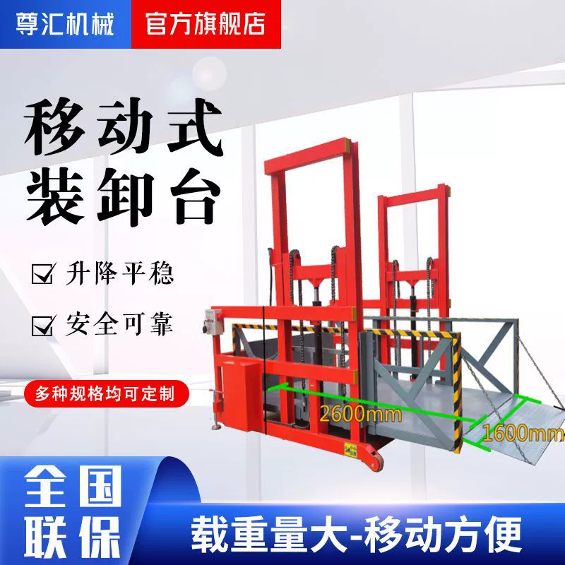 Малая мобильная разгрузочная платформа 2 тонны электрическая гидравлическая погрузочно-разгрузочная платформа контейнерная погрузочная платформа подъемная платформа разгрузка артефакт