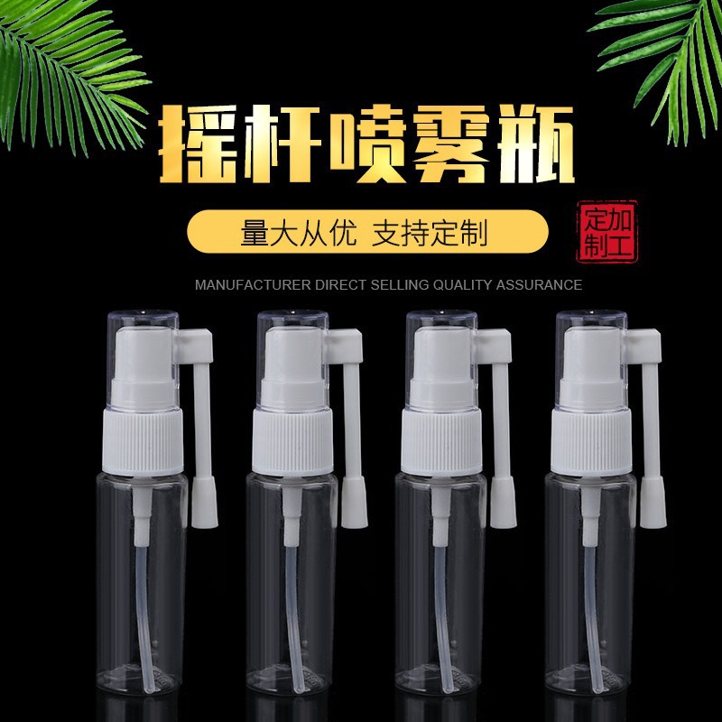 厂家批发20ML毫升透明PET瓶摇杆喷头喷雾瓶 20ml鼻喷瓶子