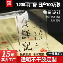 印刷透明防水标签贴打印PVC合格证定做卡通文字不干胶贴纸定制