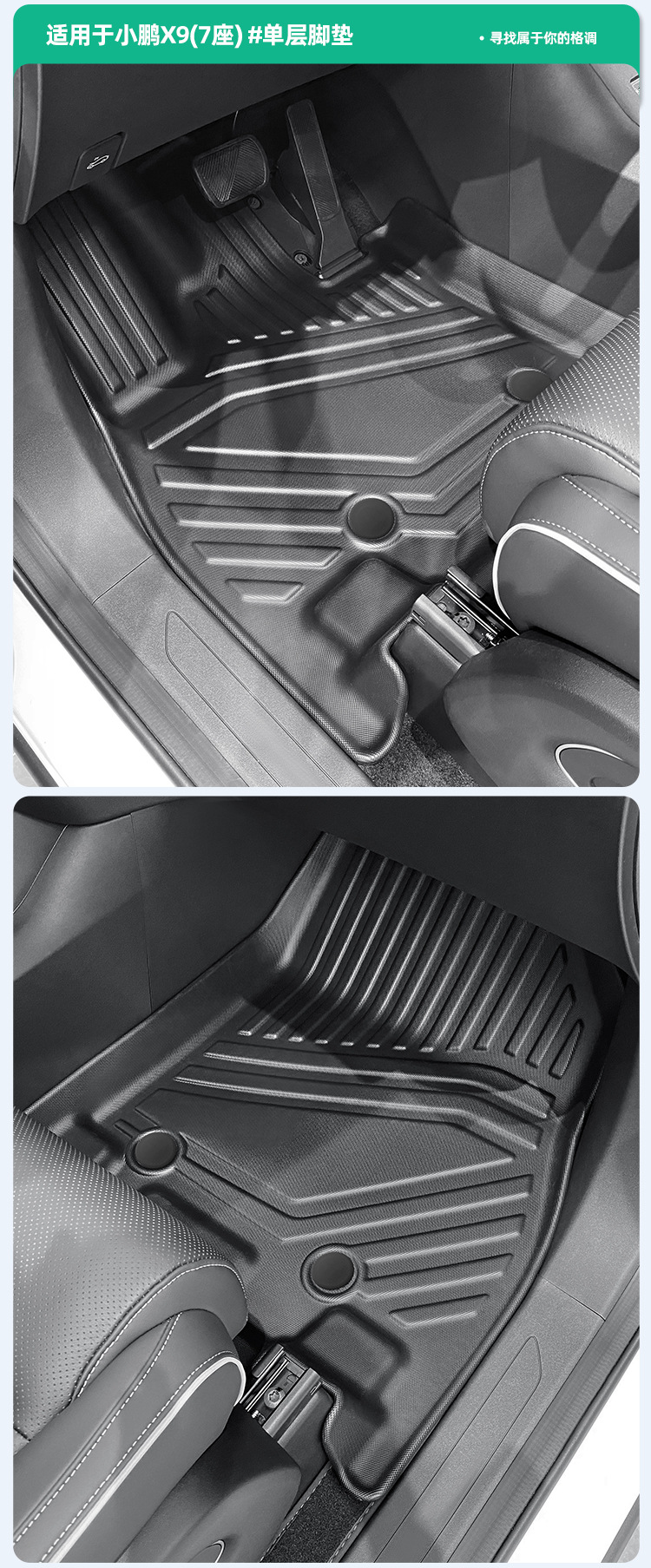 Suitable for 23-26 Models of Xpeng X9 Cars, Special Tpe Floor Mats for Left and Right Steering, Trunk Mat, and Backrest Cushion