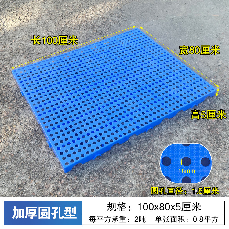 可拼塑料垫板防潮板塑胶托盘卡板仓库垫超市垫仓板冷库地垫养殖板-阿里巴巴