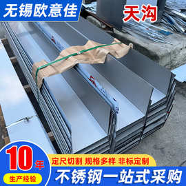 304不锈钢天沟 201地沟弧形天沟水槽雨水排水U型槽厂房屋顶排水沟