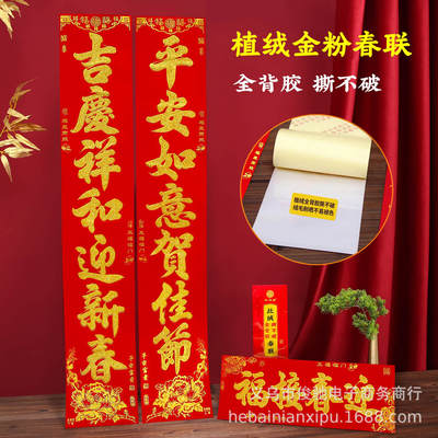 new pattern 2025 Year of the Snake Flocking Bronzing Powder Calligraphy Black Spring festival couplets Business new year Blessing Chinese New Year Spring Festival Antithetical couplet