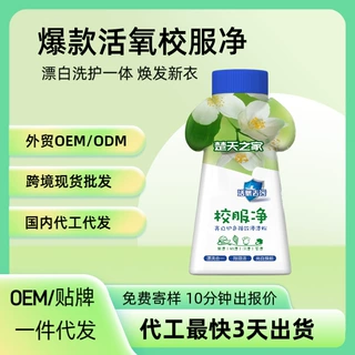 活氧校服净白衣泡泡粉去污漂白小白鞋泡洗粉爆炸盐网红爆款380g