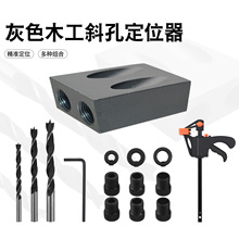 木工斜孔定位器 15度角灰色铝合金打孔器 木板打孔定位器家装工具