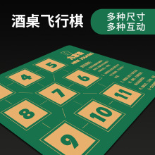 飞行棋斗酒喝酒娱乐游戏垫酒吧KTV助兴扑克玩具酒桌翻牌游戏垫子