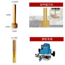 YZ石英石接缝钻头金刚石台中盆刀头锣机石材雕刻机刀头接缝直刀