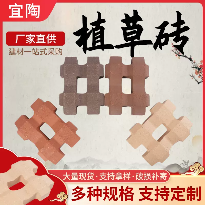 厂家供应绿道井字砖 生态绿化水泥预制草坪植草砖 停车场嵌草砖