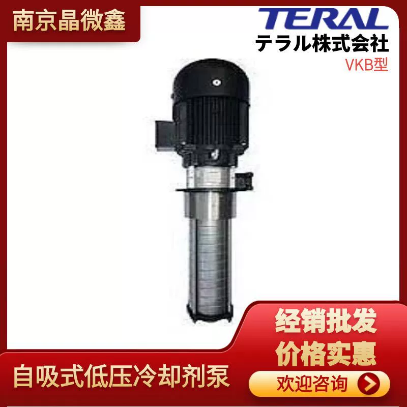 VKB05102AH-e самовсасывающий насос охлаждающей жидкости низкого давления центробежный насос песчаный насос Япония Teral TERAL