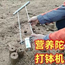 营养陀打钵器制钵器育苗制钵打钵机棉花玉米