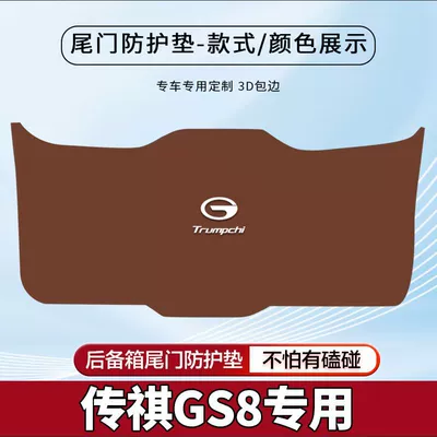 Gac Trumpchi Gs8 Trunk Anti-Scratch Trunk Mat - 22-24-gs8-coffee-color-tail-box-protective-pad-standard