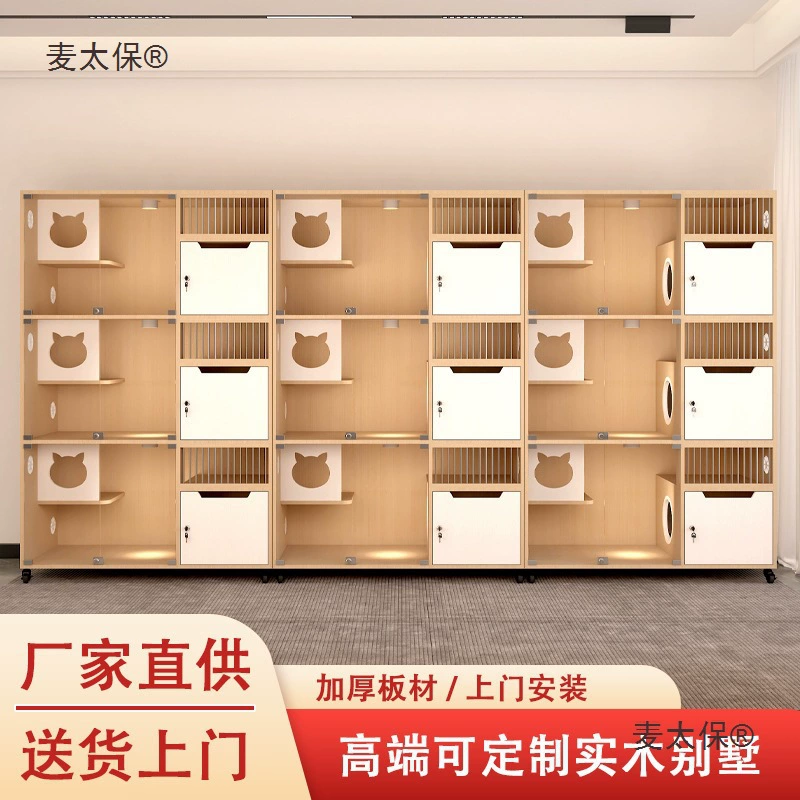 Трехслойный шкаф для кошек из цельного дерева, вилла, клетка для кошек, витрина для разведения домашних животных, кошачье кафе, шкаф для усыновления, дом для кошек Metabo