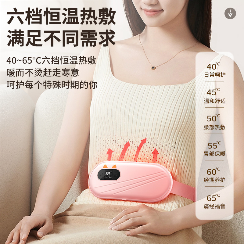 新型電熱腰ベルト 生理痛緩和 温腹 腰保護 加熱マッサージ 温宮宝 充電式 工場直送 卸売|undefined