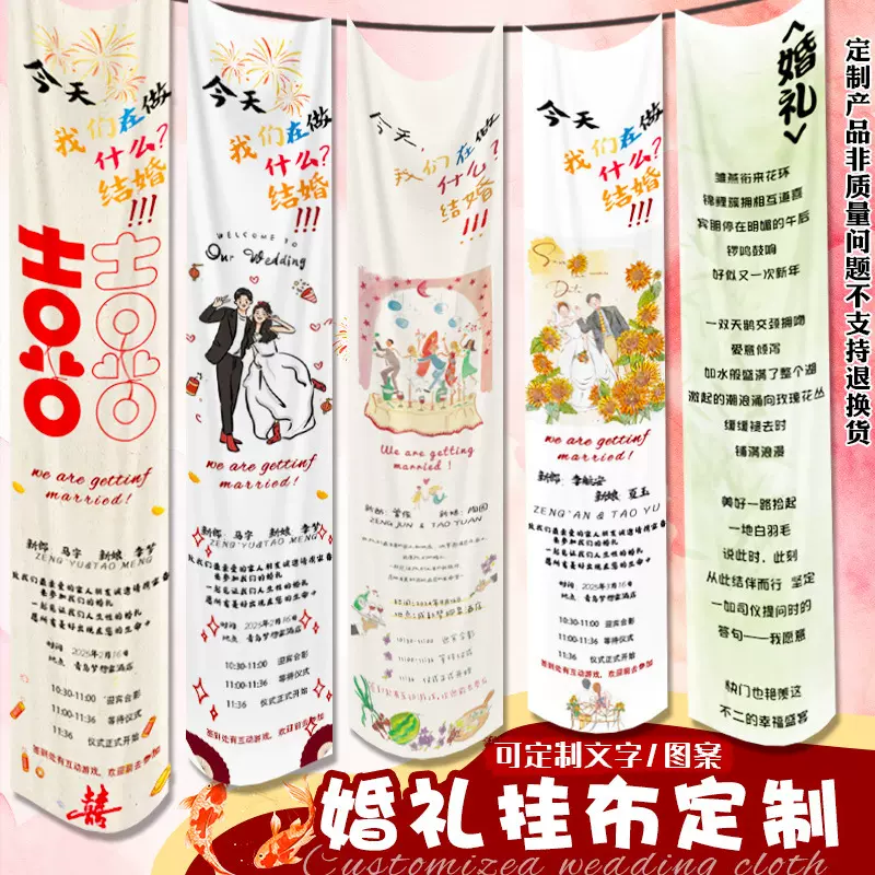 婚礼挂布定制户外草坪结婚布置条幅横幅设计求婚拍照背景布定做