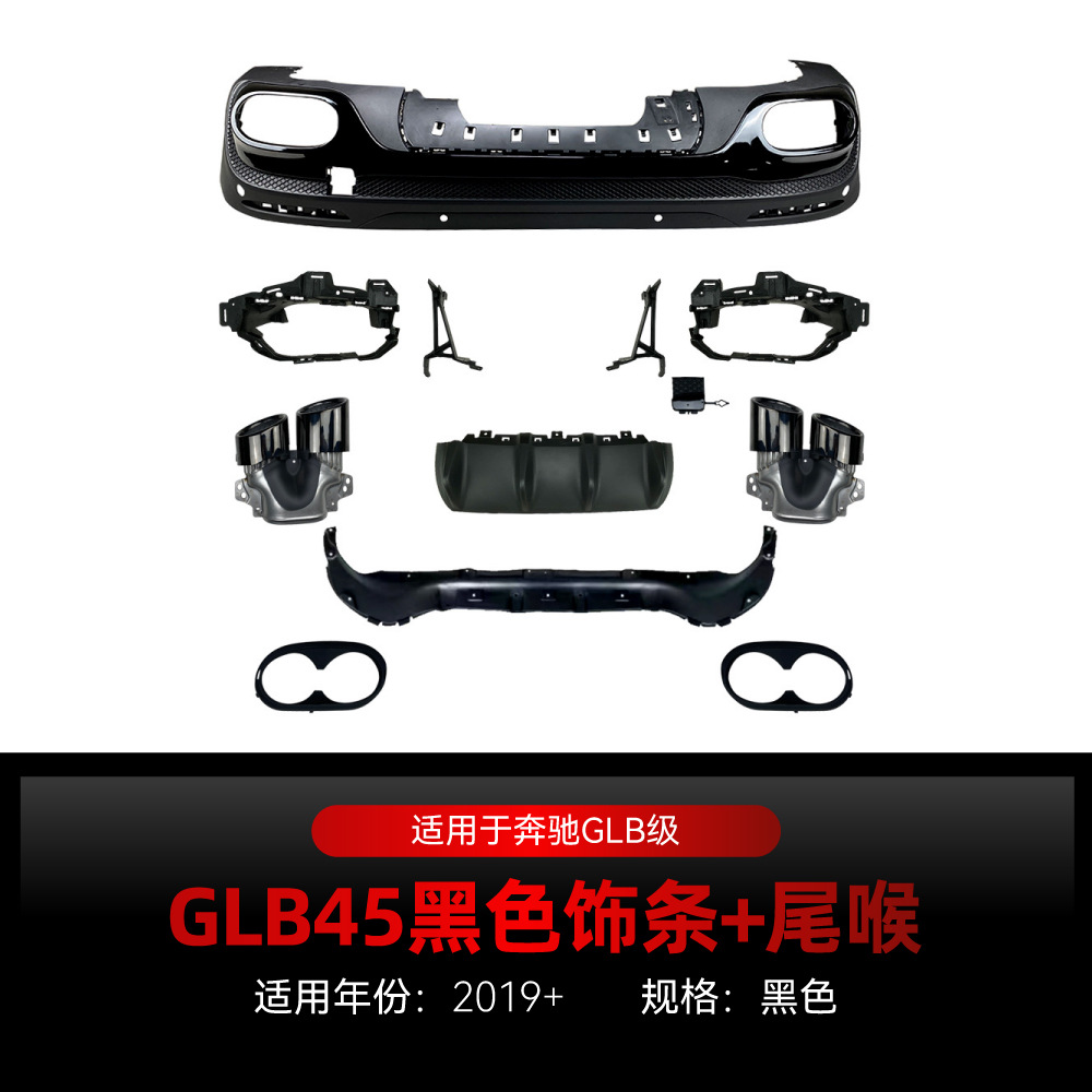 Applicable to Mercedes-Benz glb x247 glb 180 200 modified glb35 glb45 amg rear lip tail lip tail throat modification