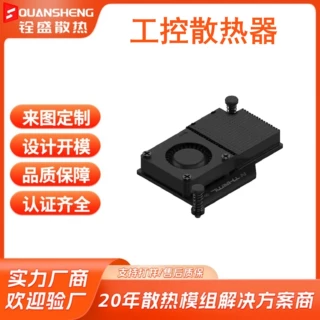 厂家定制鼓风机散热风扇鳍片焊接热管散热器模组主机工业散热器