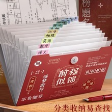 a4文件夹试卷袋文件袋试卷收纳袋多层加厚款资料册风琴包学生专用