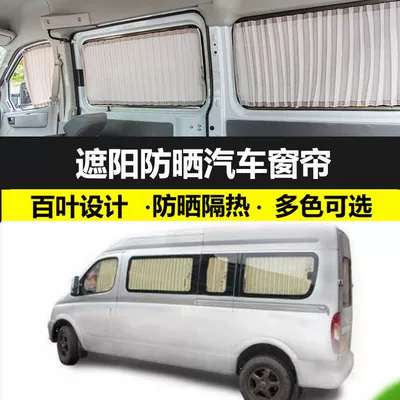 Sunshade Curtain, Car Privacy Sunshade Car curtains